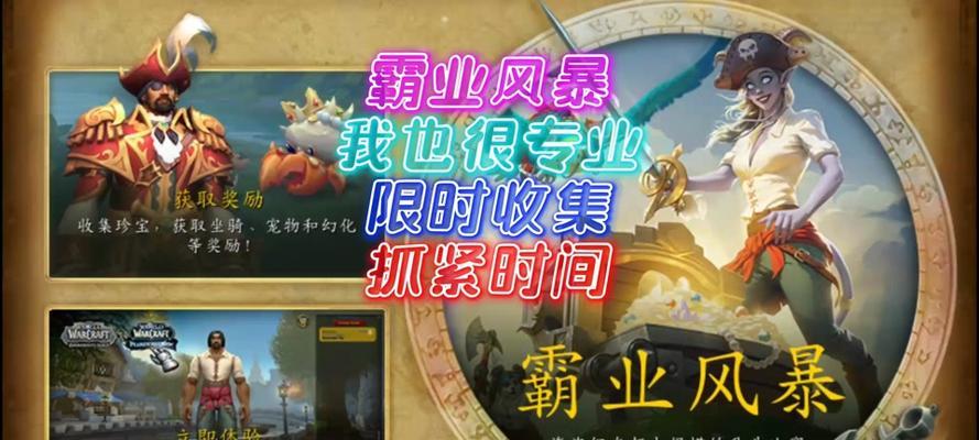 魔兽世界海盗装束获取方法是什么？  第3张