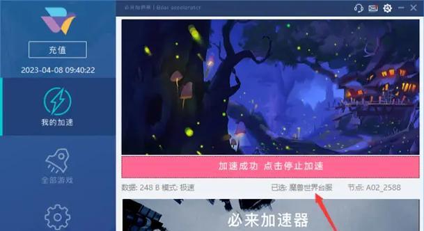 台服魔兽世界60版本如何下载？  第3张