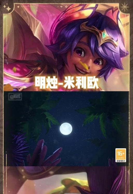 丁真在英雄联盟中的名字是什么？他的游戏风格如何？  第2张