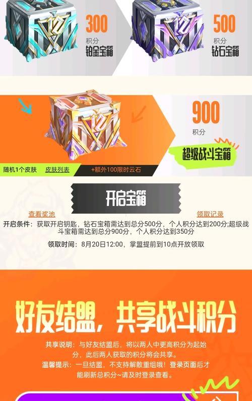 在英雄联盟马服领取点券的步骤是什么？  第2张
