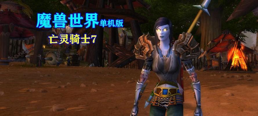 魔兽世界837单机版体验如何？  第2张