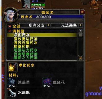 白魔兽拉扣的技巧有哪些？如何提高拉扣的成功率？  第1张