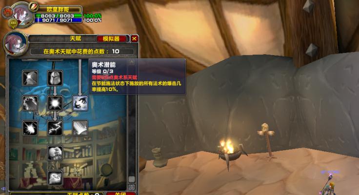 白魔兽拉扣的技巧有哪些？如何提高拉扣的成功率？  第3张