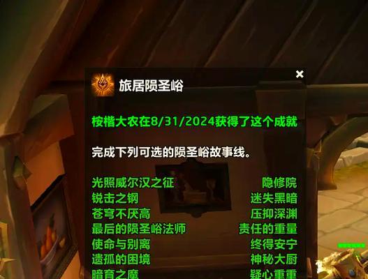 魔兽世界烹饪冲藕粉的方法是什么？有什么技巧？  第3张
