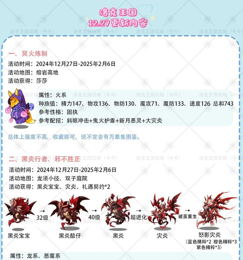 克制卡利俄珀的策略有哪些？洛克王国中如何应对？  第3张
