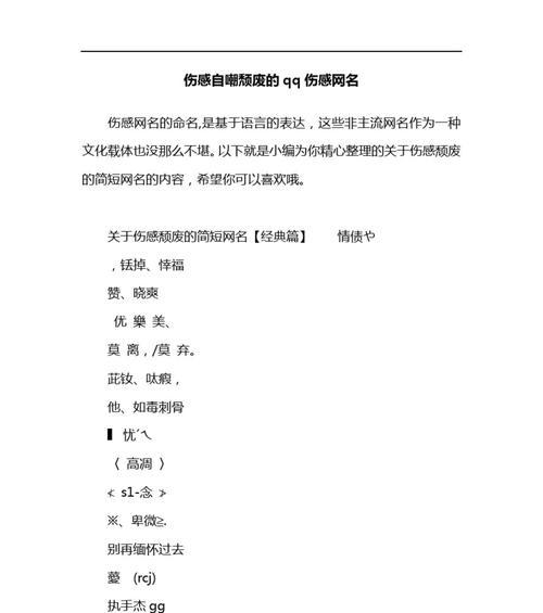 魔兽世界颓废名字取法有哪些？  第1张