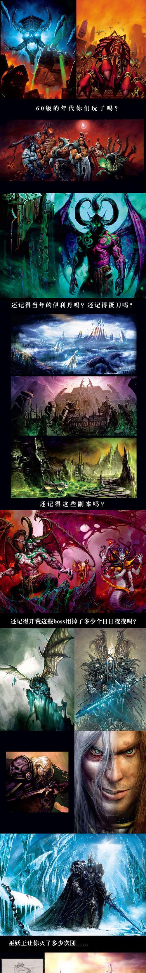 魔兽世界颓废名字取法有哪些？  第3张