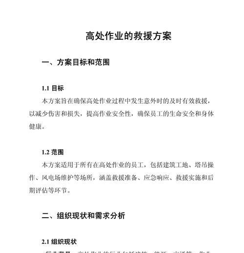 营救平民的任务如何完成？营救平民的技巧是什么？  第1张