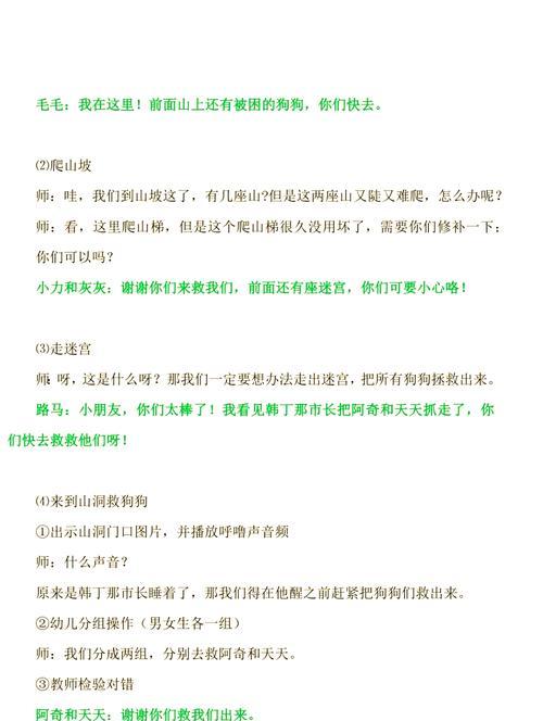 营救平民的任务如何完成？营救平民的技巧是什么？  第2张
