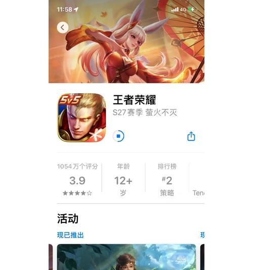 王者荣耀无法更新的常见原因是什么？  第2张