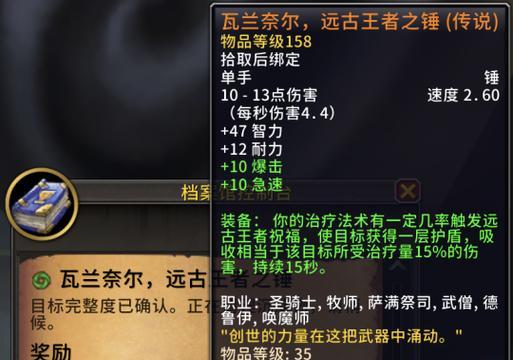 魔兽世界地心礼包锤子的获取方法是什么？它有什么用途？  第1张