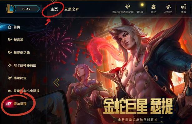 英雄联盟赛季征程查看步骤是什么？  第3张