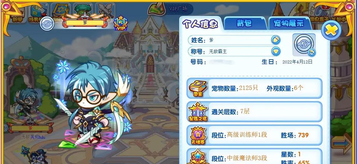 洛克王国衣服的获取方法是什么？有哪些种类的衣服？  第2张