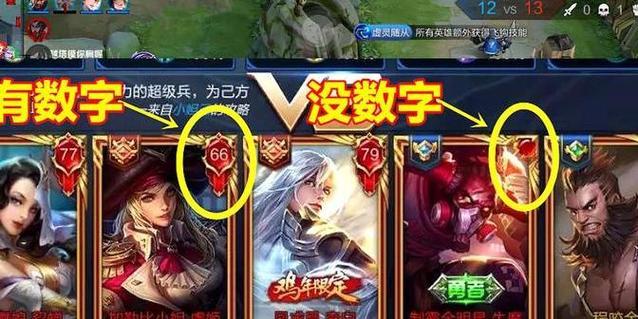 王者荣耀都有什么数字标？数字标代表什么含义？  第1张