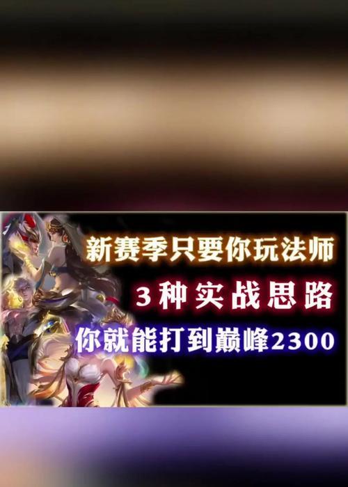 王者荣耀顶端局怎么上？需要哪些技巧和策略？  第1张