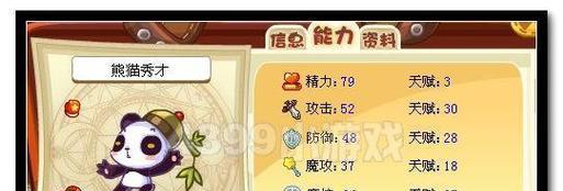 小洛克在洛克王国中颜色如何更换？  第2张