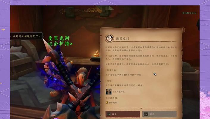 魔兽世界插件冲突如何解决？有哪些调试方法？  第2张