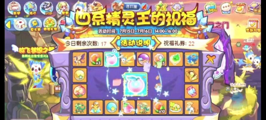 洛克王国农场中如何获得收获道具？  第1张