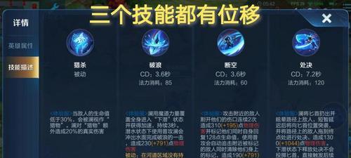 澜的免控技能是如何触发的？  第2张