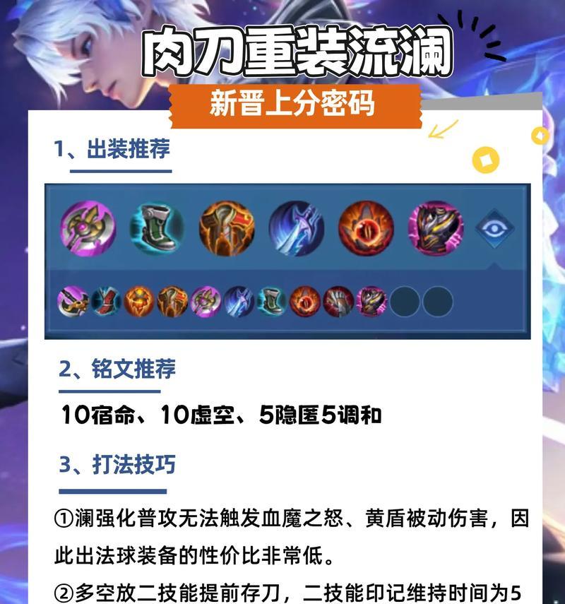 澜的免控技能是如何触发的？  第3张