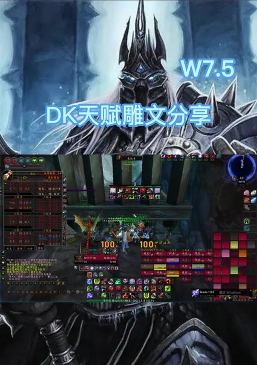 死亡骑士在魔兽世界中的输出表现如何？  第1张