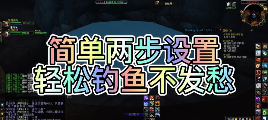 魔兽世界中钓鱼操作的按键是什么？  第1张
