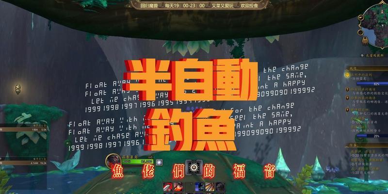 魔兽世界中钓鱼操作的按键是什么？  第2张