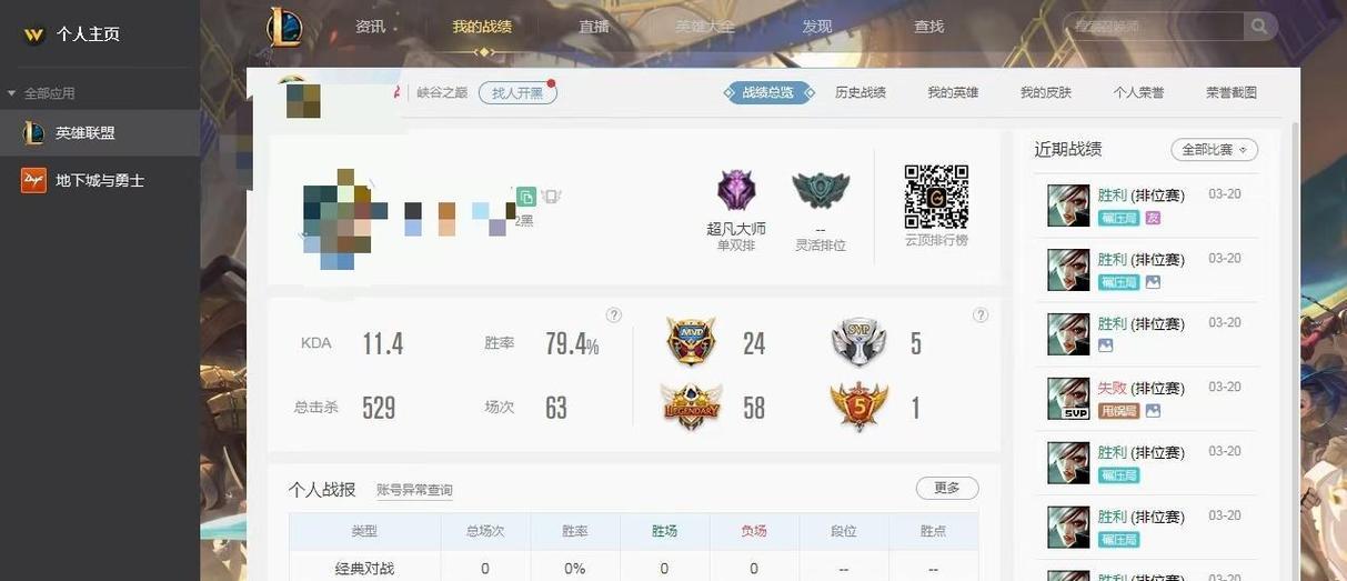 合区后在英雄联盟打排位有何意义？如何利用排位赛提升实力？  第3张