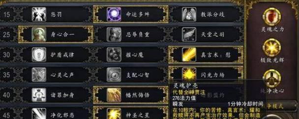魔兽世界资源条恢复方法有哪些？  第2张