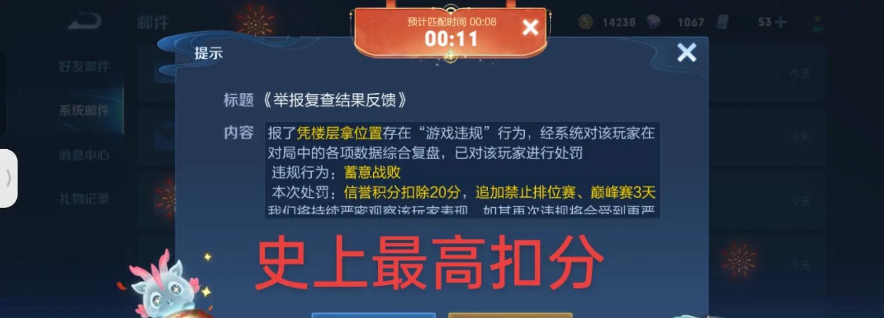 王者荣耀信誉积分查询方法是什么？  第1张