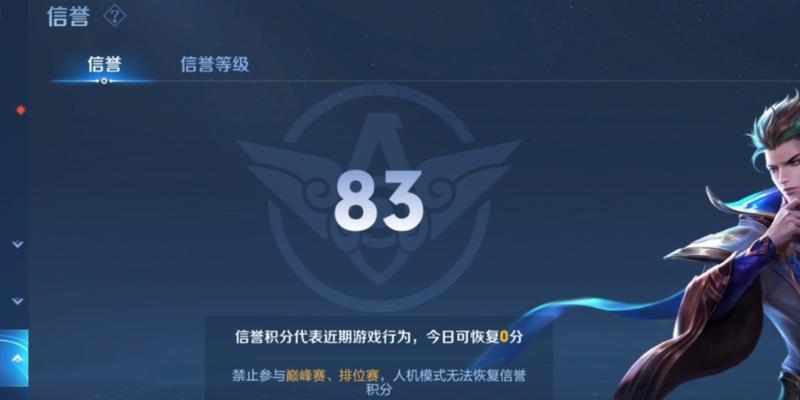 王者荣耀信誉积分查询方法是什么？  第3张