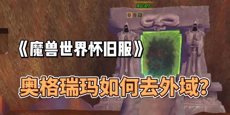 韩服怀旧服魔兽世界入门指南是什么？  第1张