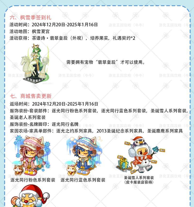 洛克王国加油等级查看方法是什么？  第2张