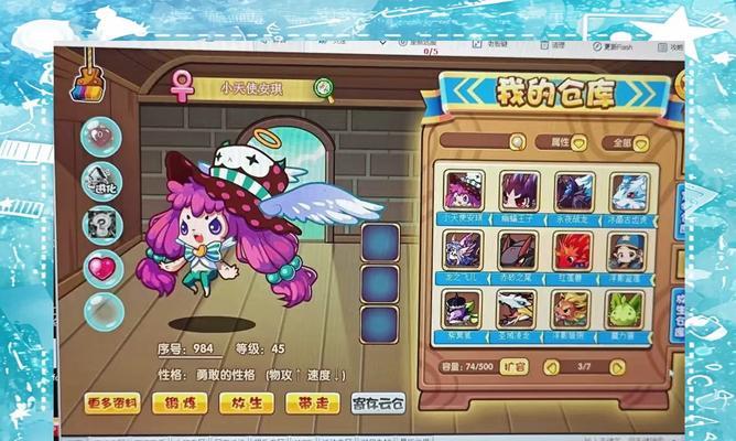 洛克王国加油等级查看方法是什么？  第1张