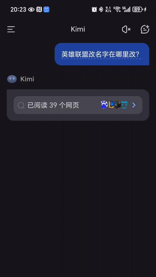 英雄联盟中何时可以更改名字？  第1张