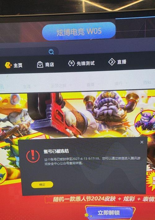 英雄联盟逃跑会被封号吗？  第1张