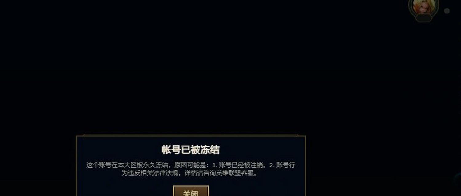 英雄联盟逃跑会被封号吗？  第3张
