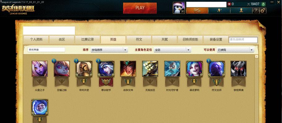 如何查看QQ好友的英雄联盟状态？有无快捷方法？  第2张