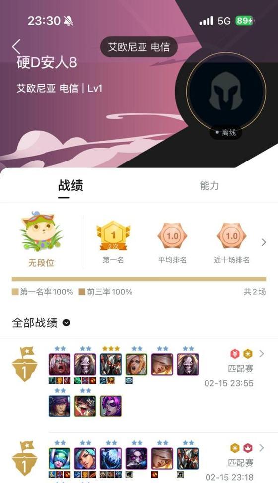 如何查看QQ好友的英雄联盟状态？有无快捷方法？  第1张