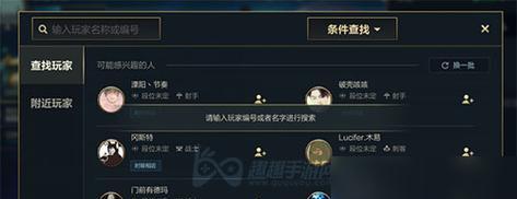 如何查看QQ好友的英雄联盟状态？有无快捷方法？  第3张