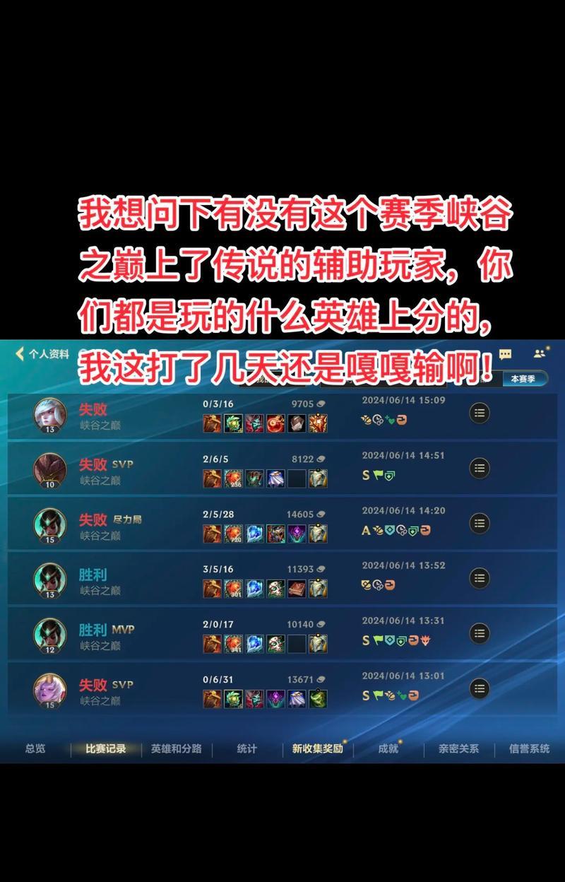 英雄联盟队友投诉方法是什么？投诉后会有哪些处理？  第1张