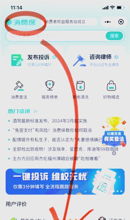 英雄联盟队友投诉方法是什么？投诉后会有哪些处理？  第3张