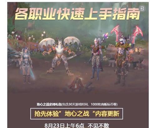 魔兽世界小德职业选择指南是什么？  第2张