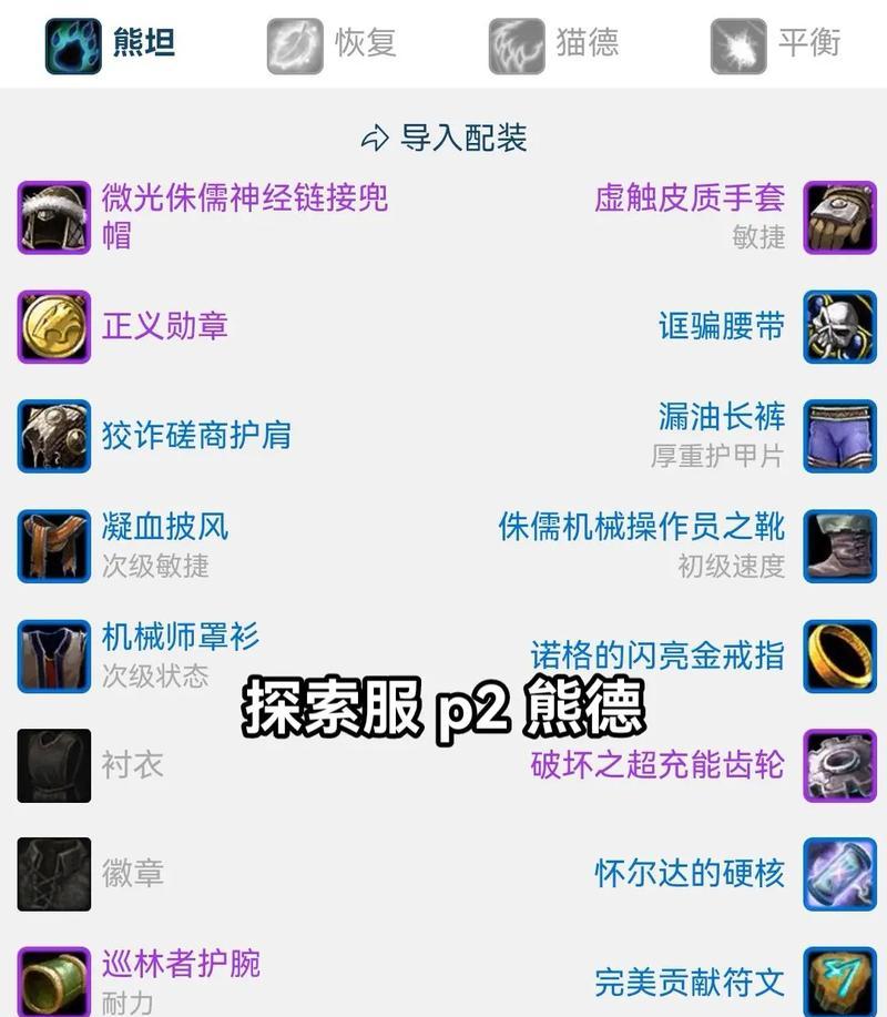 魔兽世界小德职业选择指南是什么？  第3张