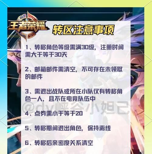 王者转英雄联盟的热点如何转移？转移后如何适应新环境？  第3张