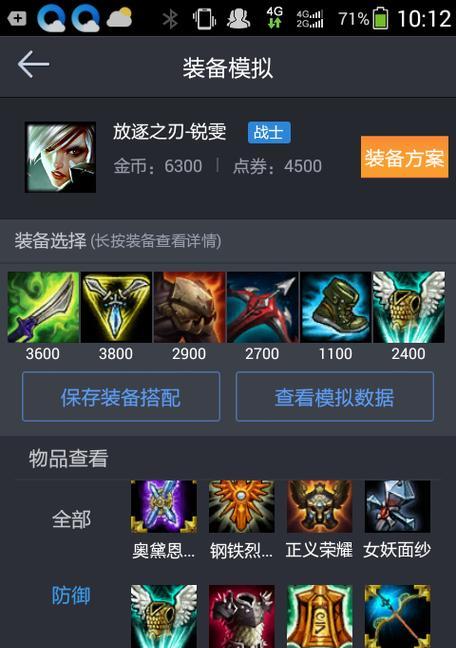 英雄联盟微恩推荐出装顺序是什么？出装对局影响如何？  第3张