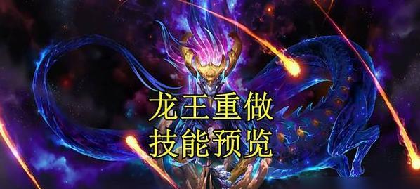 小龙王在英雄联盟中的天赋选择是什么？  第3张