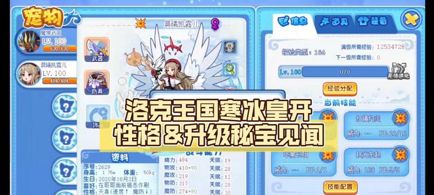 洛克王国果冻术如何获得？获取途径是什么？  第1张