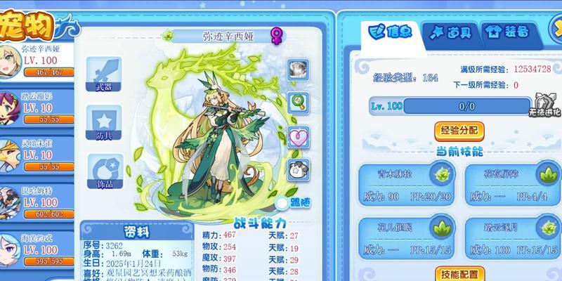 洛克王国果冻术如何获得？获取途径是什么？  第2张