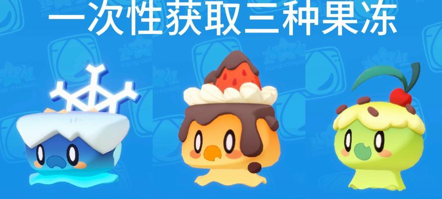 洛克王国果冻术如何获得？获取途径是什么？  第3张